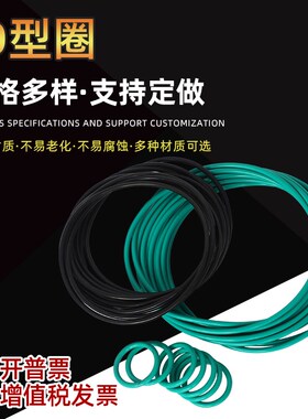 氟胶O型圈 内径177.5x180x182.5x185x187.5x190x7MM耐高温 密封圈