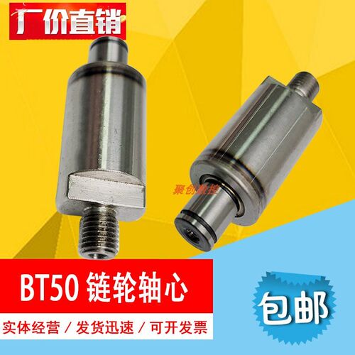 德士DEX凸轮箱配件BT50链轮齿轮轴/轴心换刀机构刀库配件