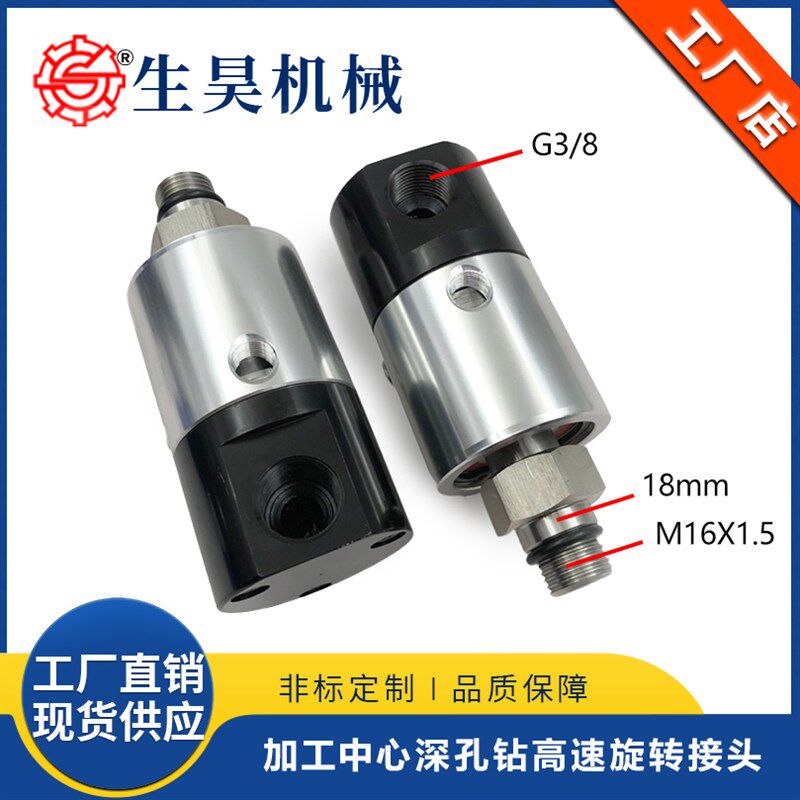 GTA SRJ 16X1.5加工中心旋转接头BT40/50主轴中心出水 高速万向节