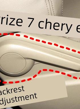 奇瑞E3 Arrizo 7座椅靠背角度调节手柄扳手手柄扣手柄