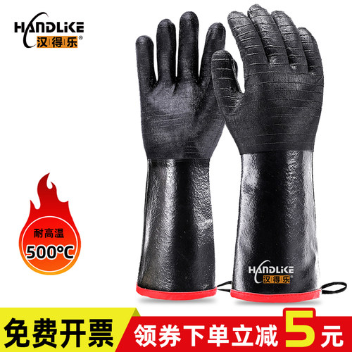 汉得乐隔热手套耐高温防烫500度氯丁胶劳保防火阻燃防油耐酸碱