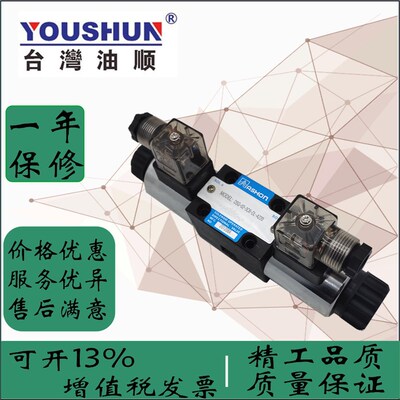 台湾ASHUN油顺DSG-03/2B2/2D2/3C2/3C4/3C6-DL/LW-A220/D24电磁阀