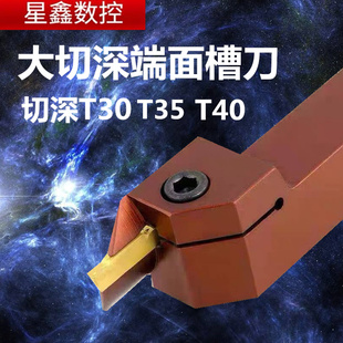 加长端面槽刀MGHH525R140-400T35切深弹簧钢抗震加长端面切槽刀杆