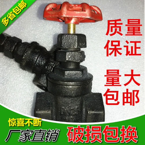铸铁丝扣闸阀 螺纹 手动开关水闸阀 4 6分dn15 20 25 32 40 50 65