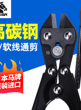 KEIBA马牌蛇头剪C-C08/C-C18强力剪钳钢丝钳断线剪重型剪钳省力型