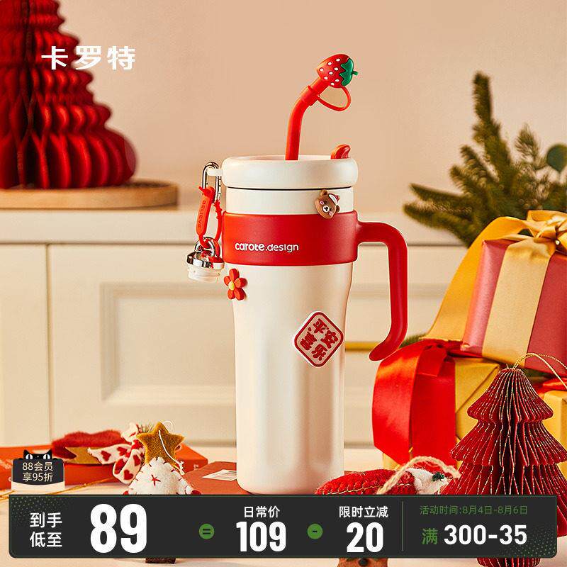 卡罗特大容量巨无冰霸保温杯女高颜值吸管杯316不锈钢吨吨水杯子