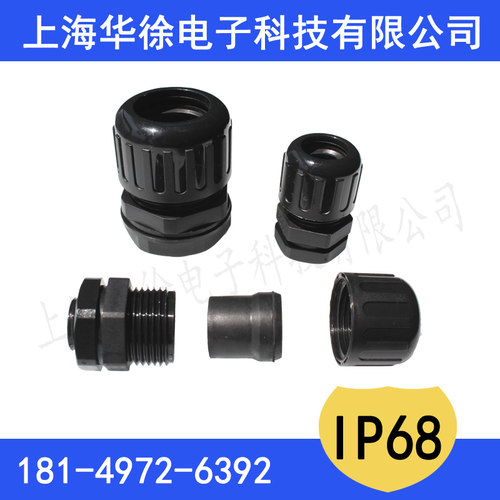 德质PG塑料防水管接头 护线管接头优质尼龙PA波纹管防水卡扣G牙