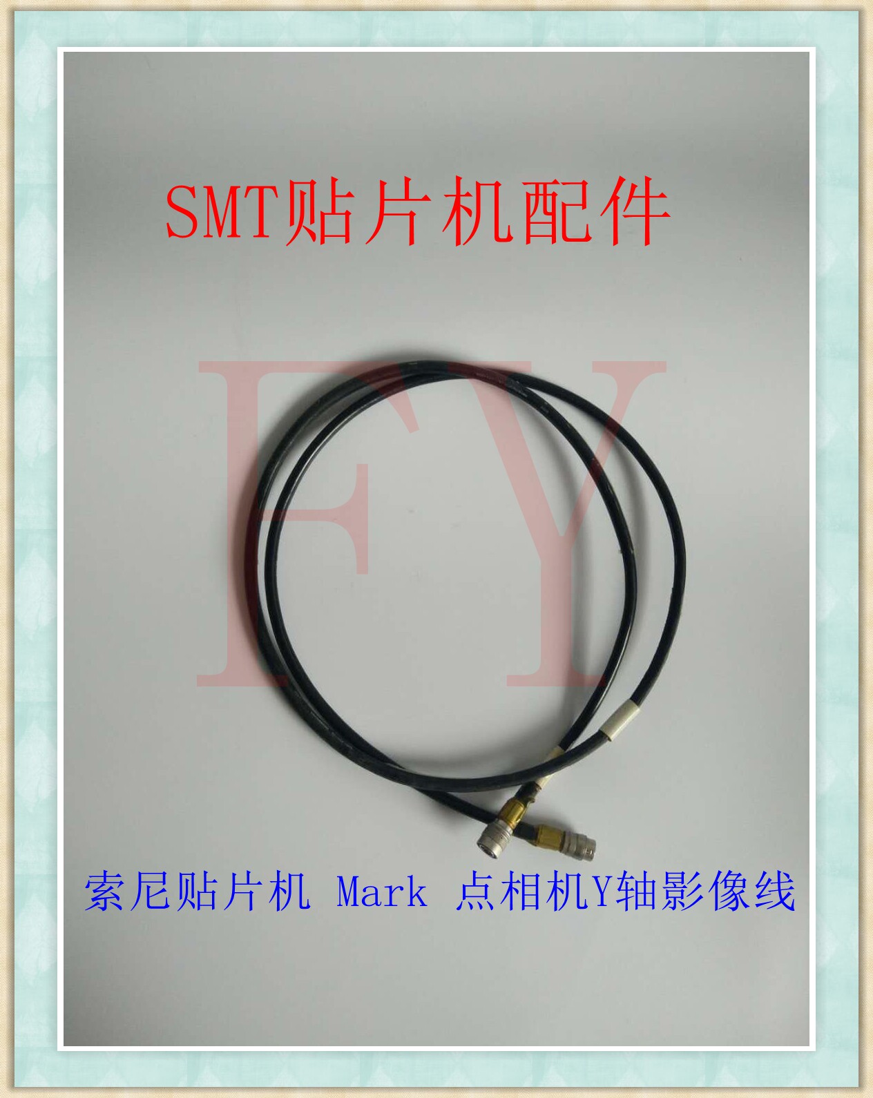 索尼贴片机配件F130贴片机 Mark 点相机Y轴影像线原装二手