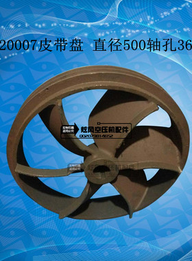 红五环空压机配件机头皮带轮HW15007 HW15012  15HP11KW皮带盘