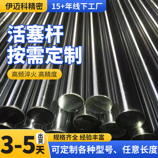 镀铬空心轴管 江苏厂家圆柱导轨镀铬棒 直线滑杆轴承钢油缸活塞杆