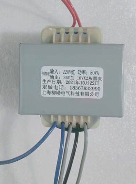 定做电源变压器 EI66-44 50W(VA) 220V转18VX2/1A 36V/0.4A 交流