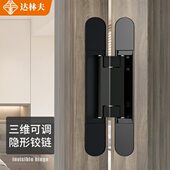 隐形合页暗藏外开卧室房门木门十字铰链折叠重型三维可调隐藏合页