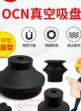 妙德款双层型黑色耐磨真空吸盘PBG-30/10/20/15/50/40/75/110-N/S