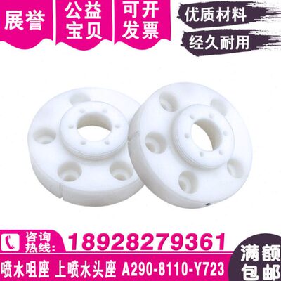 线切割上喷水头座A290-8110-Y723喷嘴座F2705喷水头座5孔喷腔