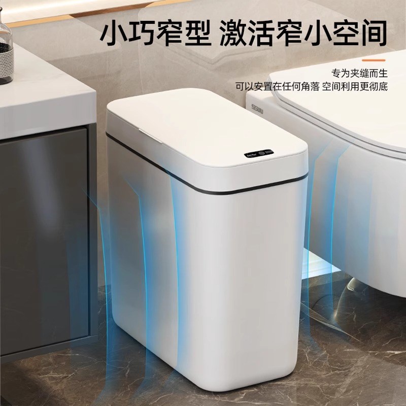 智能感应c垃圾桶侧开大容量卫生间厕所家用客厅防臭电动卫生桶