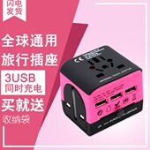 全球通用多功能转换器3USB手机数码 充电插澳欧英美洲旅行转换插头