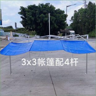 铝合金架铁架折叠帐篷户外摆摊帐篷飘布遮阳飘布挡雨飘布延伸雨布