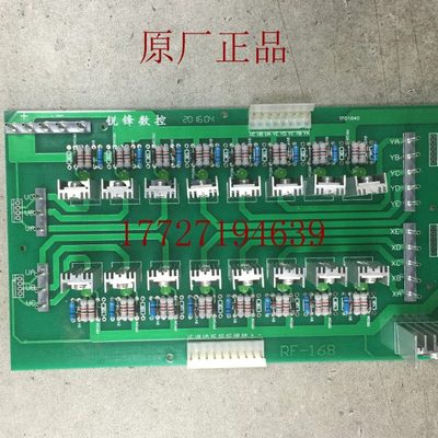 锐锋数控线切割驱动板 方正驱动板 集成电路板