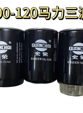 雷沃RG50收割机配件全柴滤芯全套2409532610301JX0813A机油滤清器