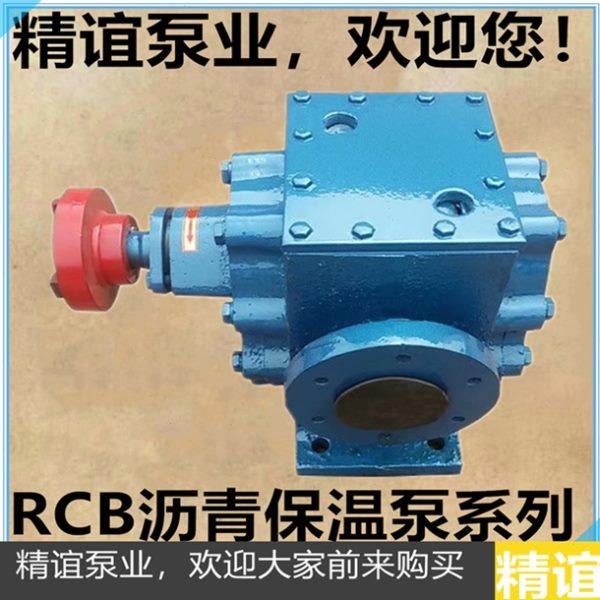 高温沥青泵RCB-29/0.6保温齿轮泵齿轮油泵自吸泵抽油泵输送油泵