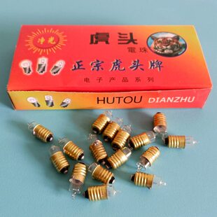 包邮25颗虎头牌纯铜柱型钨丝灯泡2.5V0.3A 虎头牌钨丝小灯泡 电珠