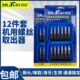 羽拓断头螺丝取出器双头12件套滑丝取出器手用机用高速螺丝取出器