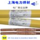 上海电力焊丝R30R31R40R307R317R407耐热钢P91T91E9015 B9电焊条