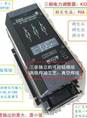 30KW 可控硅SCR调功器K32-90LA 380V 90A 80A 三相电压电流调节器