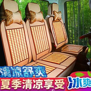 大通V80座套依维柯宝迪 得意东风御风夏季竹片布夏天通风汽车坐垫