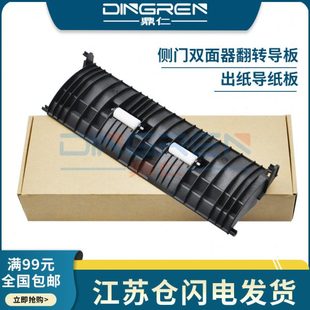 双面导纸板 6025 8520 京瓷 侧门双 6530 FS6025 6525 适用 6030