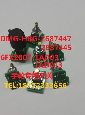 安士能MPG-E6东侧电子手轮MR8C倍率轴选波段开关6FX20071AD03开关