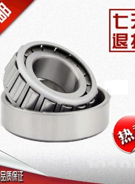 圆锥滚子轴承3984/3920 462/453X  30613/7713 30614/7714E