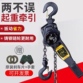 1.5t 3t吨手板 姿度手扳葫芦链条手摇吊葫芦手拉葫芦0.75t