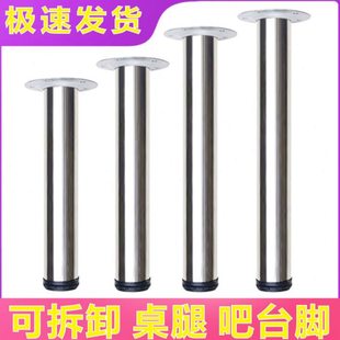 不锈钢桌腿支架桌子腿固定支架吧台脚支撑柱子可拆卸可调节高矮