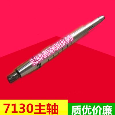 杭州机床厂M7130H 平面磨床主轴 轴瓦 砂轮轴 杭机7130磨床配件