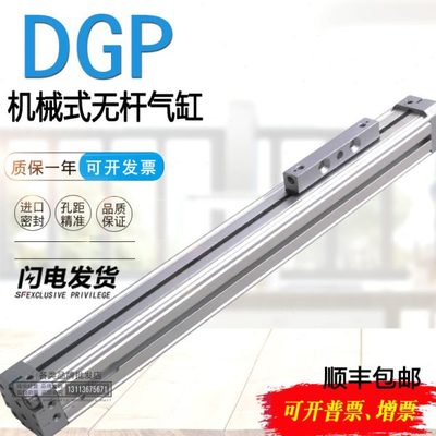 无杆气缸DGP-18-25-32-40-200-250-300-400-500-600-700-PPV-A-B