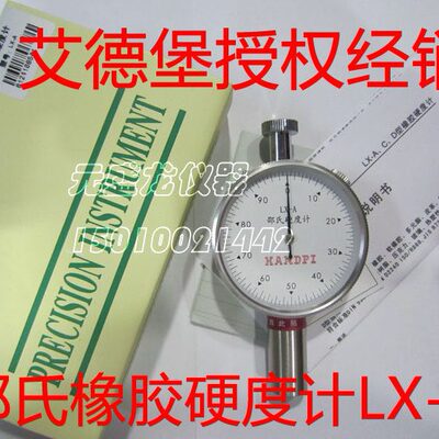 艾德堡HANDPI 邵氏硬度计/橡胶硬度计 LX-A LX-C LX-D 软橡胶皮革