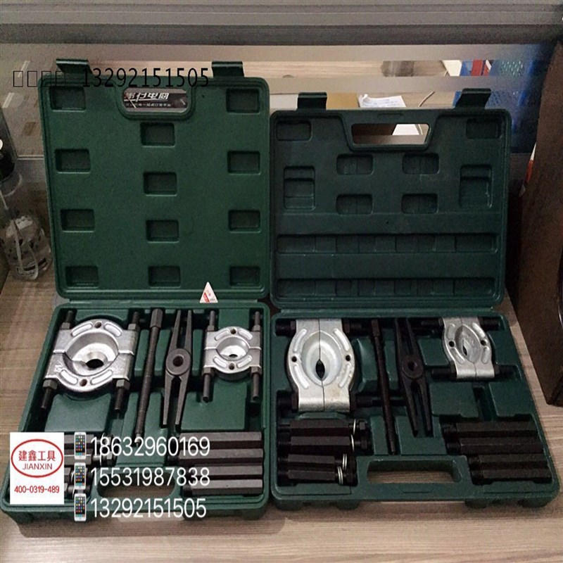汽修工具双碟式拉拔器组套u工具多功能轴承拆卸器轴承拨拉器轴承