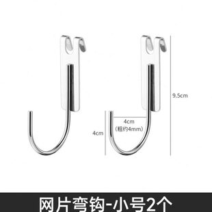 免打孔不锈钢无痕挂钩网片网格电镀铁弯钩超市家用置物架收纳上墙