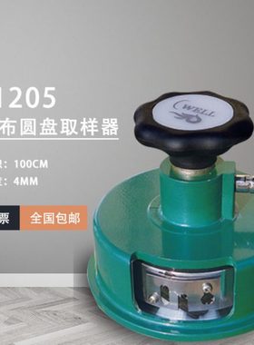 ф160X115mm土工布圆盘取样器 土工合成材料圆盘取样器