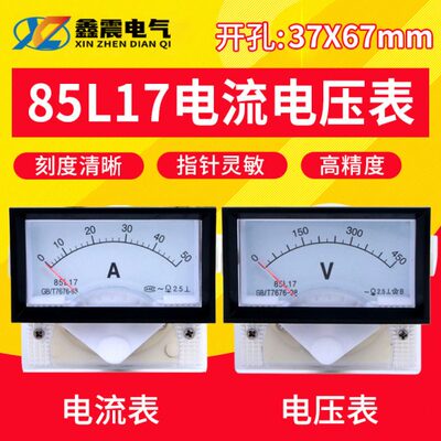 85L17交流电流电压表头指针式450V 1A 3 5 10 20 30A 500MA毫安表