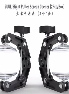 2UUL盘古开屏夹启屏支撑保压于一体手机屏幕开屏夹具简单快捷拆屏