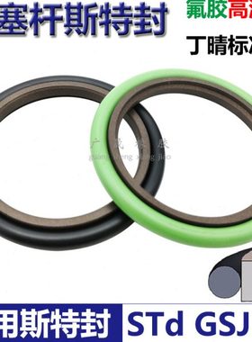 RS活塞杆圈斯特封160 181 170 191 175 196 180 201 190 211*8.1