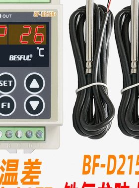 BF-D215B 碧河BESFUL太阳能集热板温度差热泵温差循环温差控制器