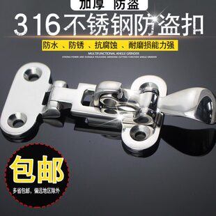 316加厚不锈钢锁牌 防盗门挂锁扣木门搭扣锁扣锁片挂锁牌船用五金