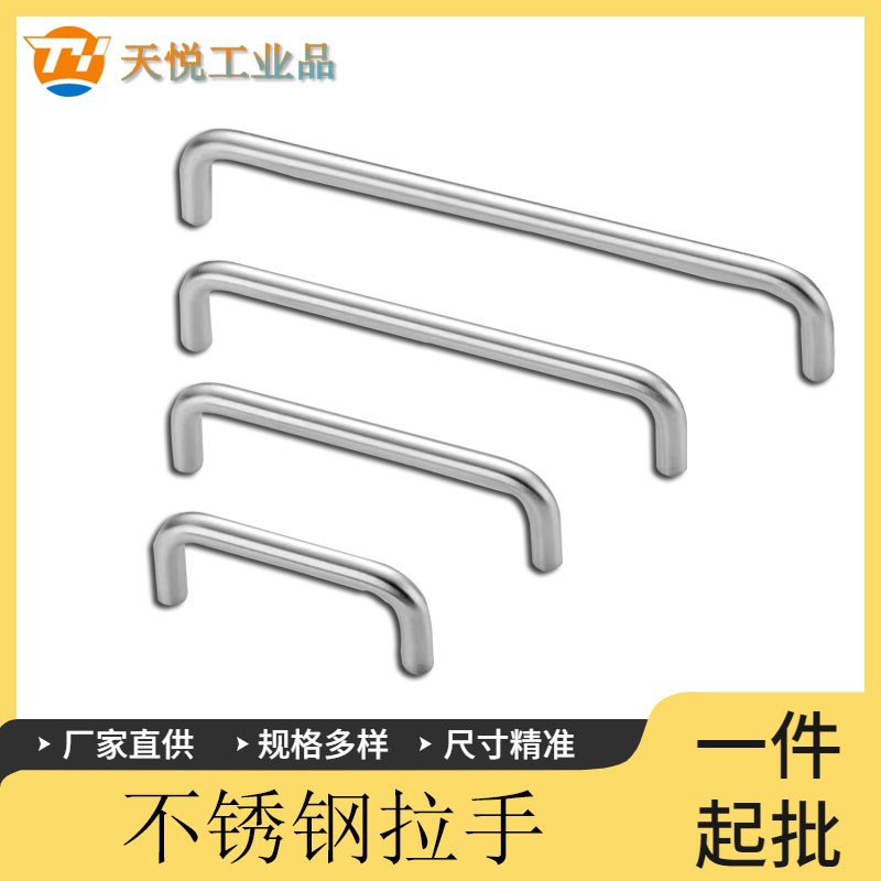 替代TAKIGEN不锈钢U型圆形拉手A-1042-C-9E/8/7/6/6H/5/4/15/3/2/