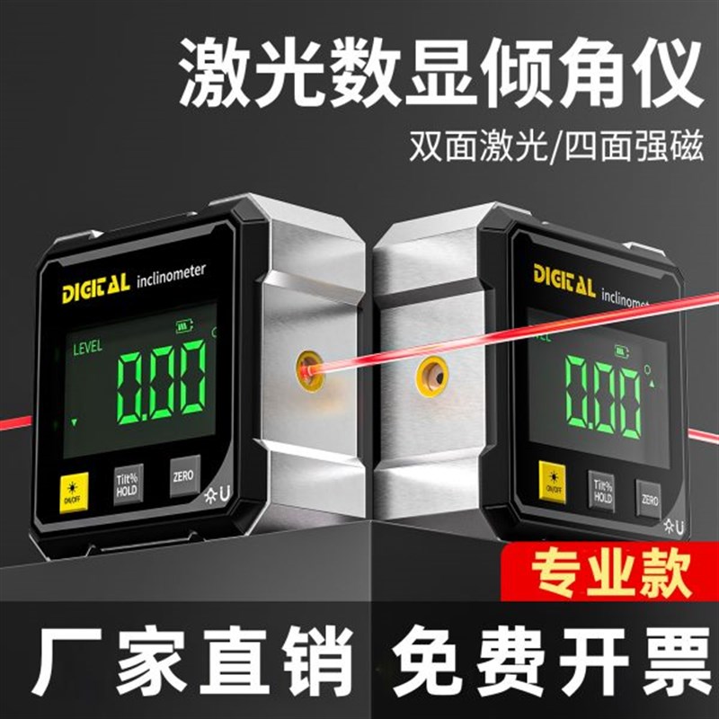 迷你电子数显倾角仪带激光磁性倾角盒小J型坡度水平仪量角器角度