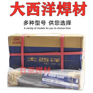 大西洋CHE427CrCuSB细晶粒钢J427CrCuSb/E4315钢焊条现货包邮3.2m