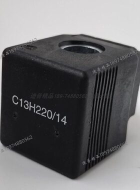 线圈C13H24/14 S205N 电磁阀 C13H220/22 27 C13H12 H110 C13TH24