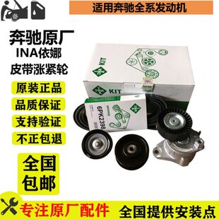 奔驰 S300 涨紧轮 张紧轮皮带 E260 R300 GLK300 C200 c180 ML350